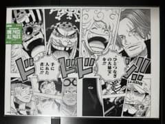 ONE PIECE ALL PAGES [에그헤드편] 시대의 굴곡 신사황