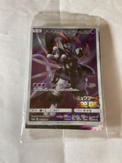 ポケモンカードゲーム アーマードミュウツーのサムネイル