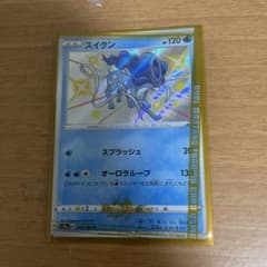 スイクン 色違いのサムネイル