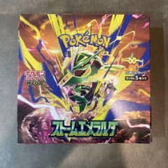 【未開封】ポケモンカードゲーム ストームエメラルダ シュリンクなし ペリペリ有りのサムネイル