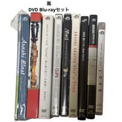 再生確認済】嵐 DVD Blu-ray 9点セット 初回盤・ブルーレイ含む - メルカリ