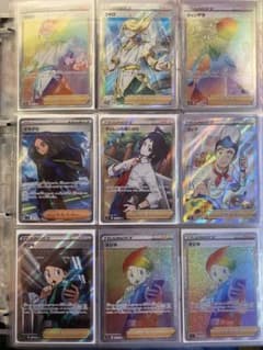 ポケカ ポケモンカード SR HRトレーナーカードセット 15枚 - メルカリ