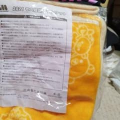 モスバーガー 2021 リラックマ ブランケット