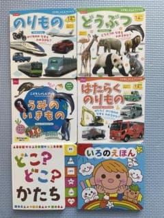 ダイソー　絵本おまとめ6冊セットのサムネイル