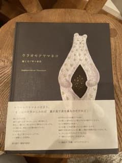 ウラオモテヤマネコのサムネイル