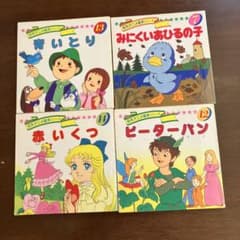 名作アニメ絵本シリーズ　7,12,13,14巻 冊のサムネイル