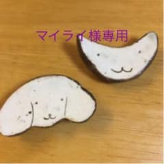 箸置き　猫　犬　セット ★マイライ様専用★のサムネイル