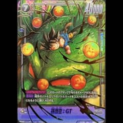 フュージョンワールド fb07-122 孫悟空 gt - メルカリ