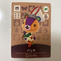 どうぶつの森 amiiboカード パッチのサムネイル