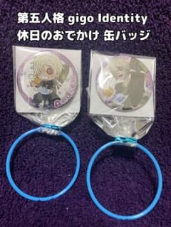第五人格 gigo Identity 休日のおでかけ 缶バッジ - メルカリ