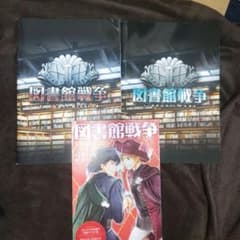 図書館戦争 パンフレット&スペシャルブックのサムネイル
