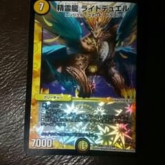 ライトデュエルのサムネイル