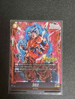 【中古】ドラゴンボールスーパーカードゲーム FB11-090[SR]：孫悟空のサムネイル
