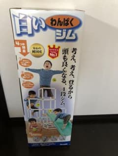 ピープル 白いわんぱくジムのサムネイル