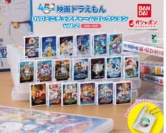 映画ドラえもん　DVDミニチュアコレクション vol.2 5種類のサムネイル