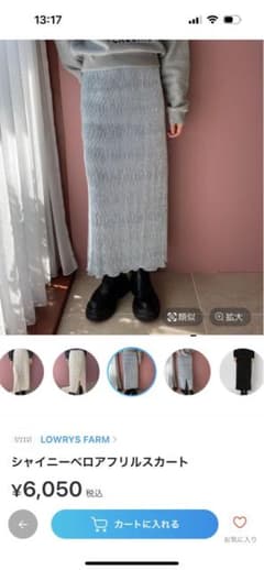 LOWRYS FARM シャイニーベロアフリルスカート　グレーのサムネイル