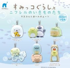 【全種】ニフレル（NIFREL）　すみっコぐらし　マスコットボールチェーンのサムネイル