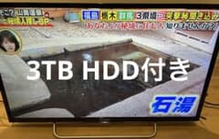 大幅値下げSONYBRAVIA KJ-32W730C 32V 3TB HDD付き 大幅値下げSONYBRAVIA KJ-32W730C 32V 3TB HDD付き - メルカリ