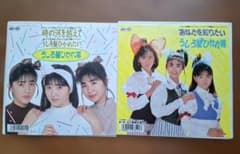 うしろ髪ひかれ隊 レコード 2枚セットのサムネイル