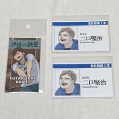 오*즈님 하이큐 니구치 견지 스티커 명함 카드 3점