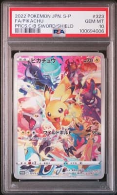ポケモンカード　PSA10 ピカチュウ　プレシャスコレクターボックス　プロモのサムネイル