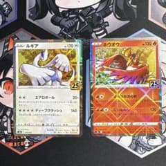 ポケカ 25周年ANNIVERSARY ルギア ホウオウ ミラー まとめ売り - メルカリ