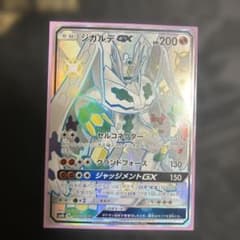 ポケカ】メガジガルデex MURの価格相場を徹底解説！高騰理由や最新買取