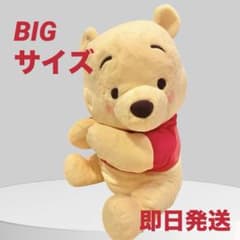 くまのプーさん 赤いほっぺ スーパーラージ ぬいぐるみ 横向きポーズ