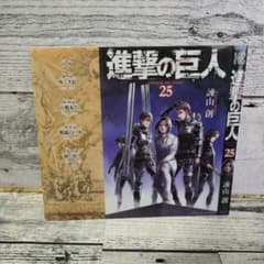 進撃の巨人 別冊少年マガジン 特製カバー 10枚セット　6枚未開封 m69085253247_1.jpg?1768295242