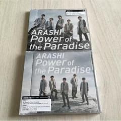 Power of the Paradise 通常盤と初回盤セットのサムネイル