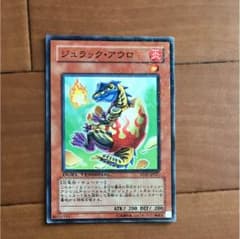 遊戯王 ジュラックアウロのサムネイル