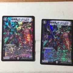 暗黒鎧ダークシスKのサムネイル
