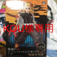 鬼滅の刃 煉獄杏寿郎 フィギュアのサムネイル