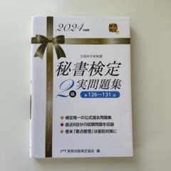 rico様 リクエスト 2点 まとめ商品のサムネイル