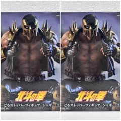 北斗の拳 ぬーどるストッパーフィギュア ジャギ2個セット - メルカリ