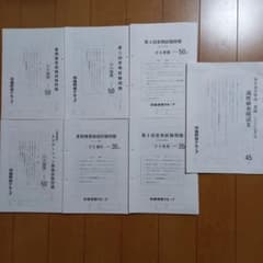 市進学院 小6 定例試験 - メルカリ