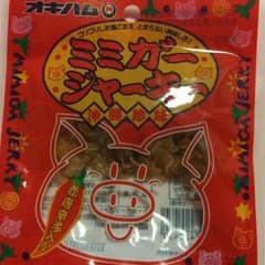 オキハム  ミミガージャーキー 二個セットのサムネイル