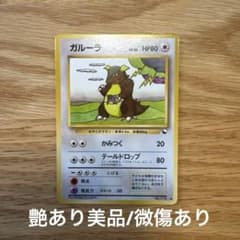 ガルーラ ○ 拡張シート第3弾(緑版) 旧裏 ポケカ【6778 - メルカリ