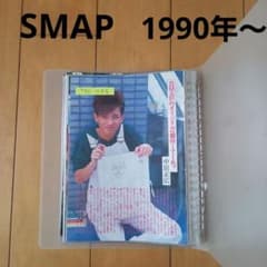 レア SMAP スマップ 切り抜き 1990年～ ファイルごと 1冊 入手