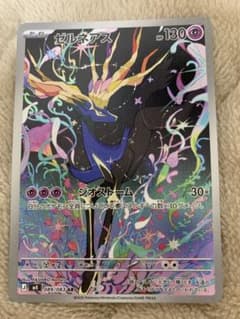 ゼルネアス AR MEGA 拡張パック ニンジャスピナー 089/083 - メルカリ