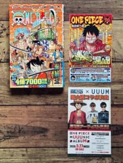 初版 帯付き「ONE PIECE ワンピース 96巻」尾田栄一郎 ジャンコミ付き