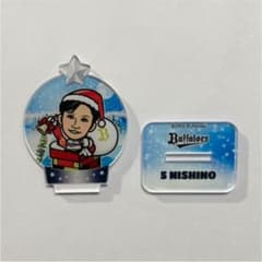 西野真弘　オリックスバファローズ　シークレット　クリスマス　アクスタのサムネイル