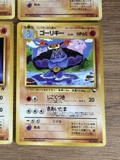 旧裏 ポケカ ワンリキー ゴーリキー こみやトモカズ 4枚セット - メルカリ