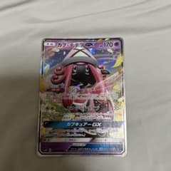 カプ・テテフGX SR SM2L アローラの月光 052/050 カプ・テテフGX(SR){超}〈052/050〉[SM2L] – 晴れる屋2