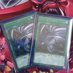 ツインツイスター 2枚セットのサムネイル