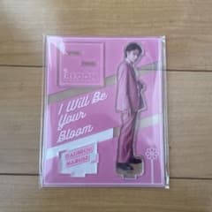 【専用ページ】君の花になる 8LOOM 成瀬大二郎 アクスタのサムネイル
