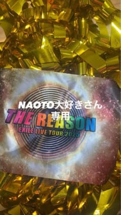 THE REASON EXILE LIVE TOUR 2025のサムネイル