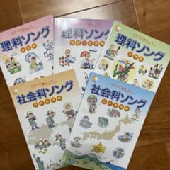 七田式 社会科・理科ソング 5科目セットのサムネイル