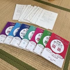 「おもち様専用ページ」高卒認定 ワークブック 新課程対応版 全巻セットのサムネイル