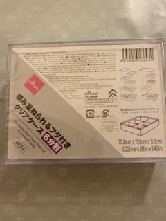 新品　DAISO 積み重ねられるフタ付きクリアケース 6分割のサムネイル